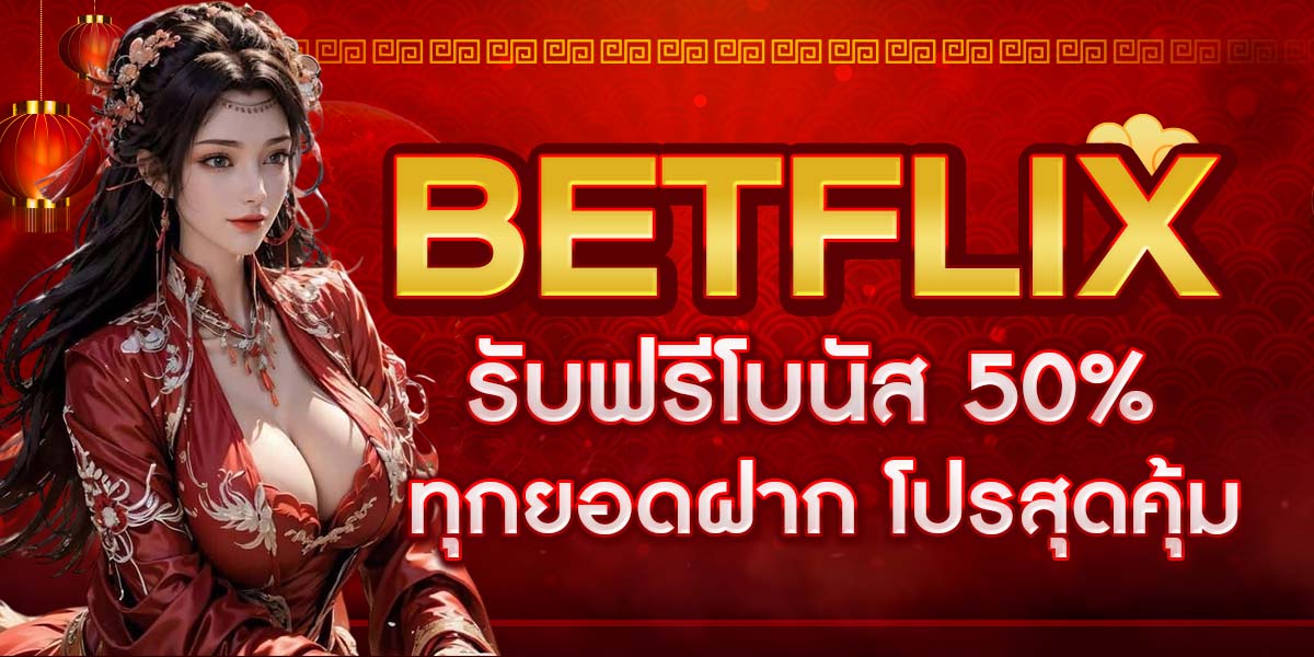 BETFLIX