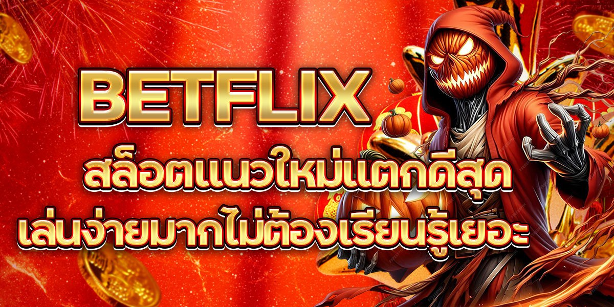BETFLIX