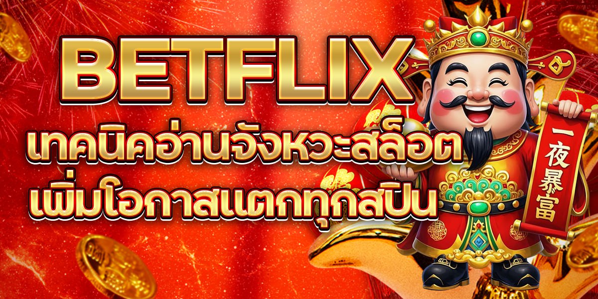 BETFLIX