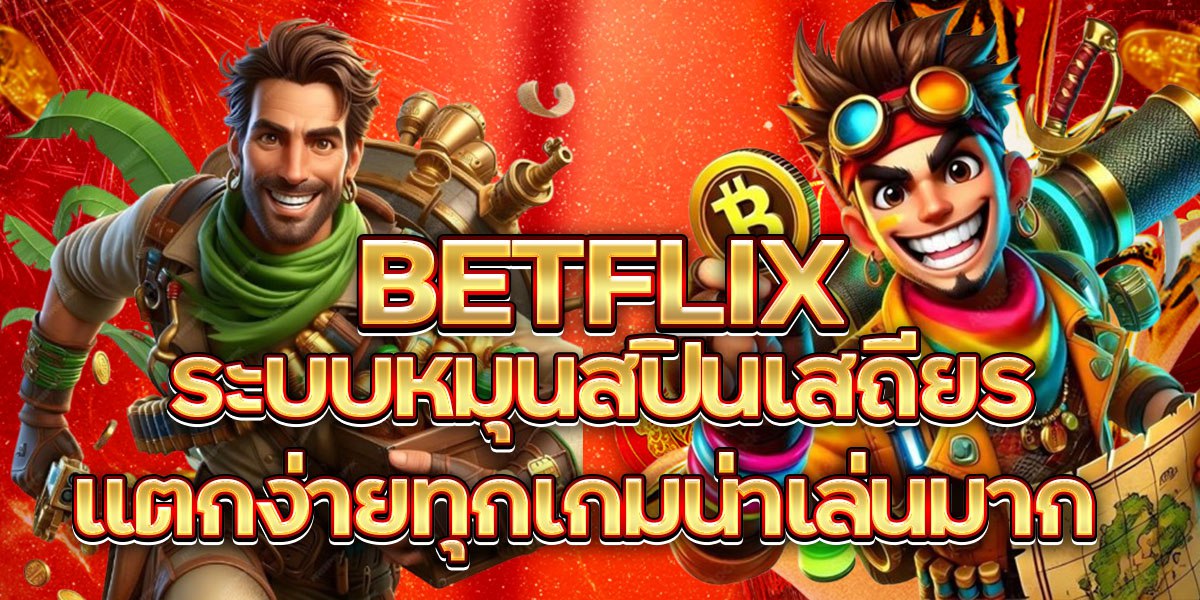 BETFLIX
