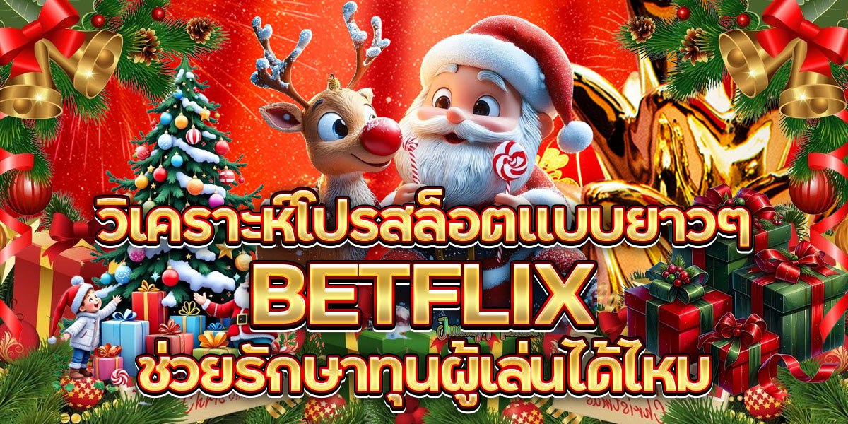 BETFLIX