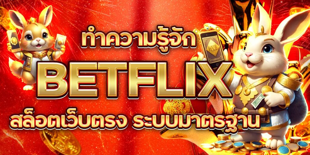 BETFLIX